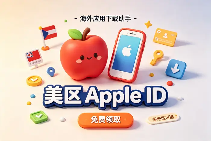 apple id不一致怎么办？常见原因解析与快速解决方法