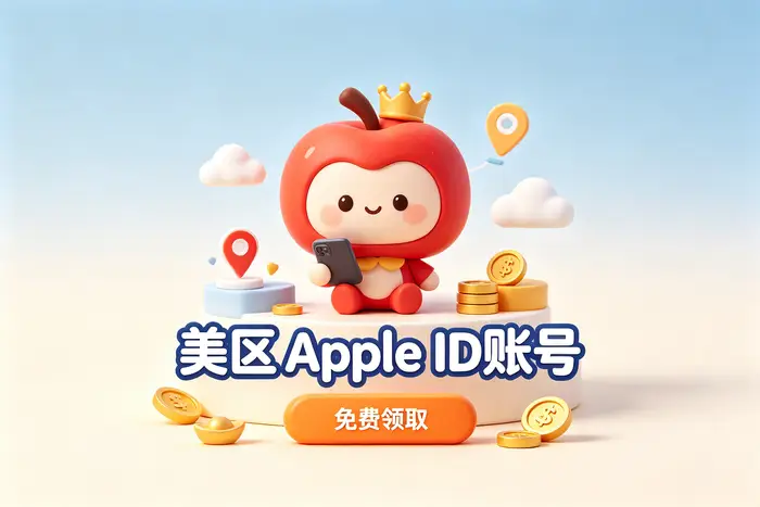 iCloud 与 App Store 的账号不一致