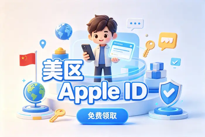 如何自行注册并设置澳大利亚地区账户