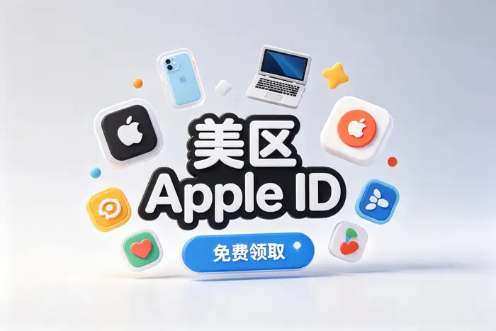 购买现成账号