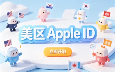id account.apple.com登录与账户管理指南：轻松保护Apple账户安全