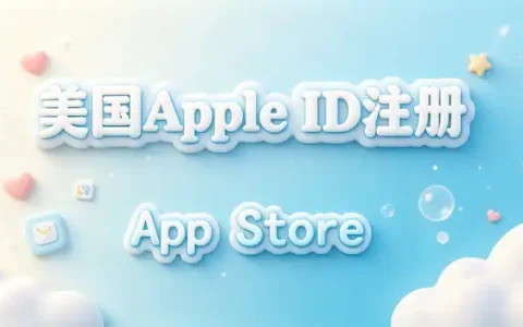共享美国id获取与使用指南：安全登录及常见问题全解析