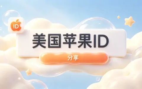 apple id在哪找？iPhone和苹果官网快速查询方法详解