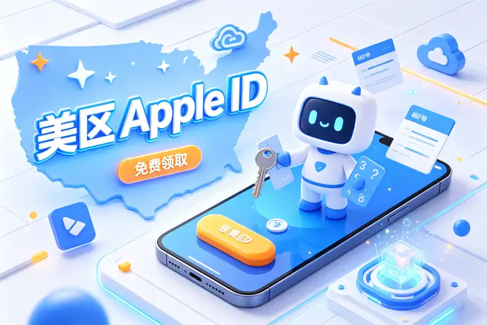 更改地区会影响 Apple 账户密码或登录设备吗？