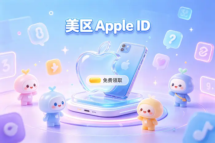 apple怎么创建新id？详细注册步骤与常见问题解决指南
