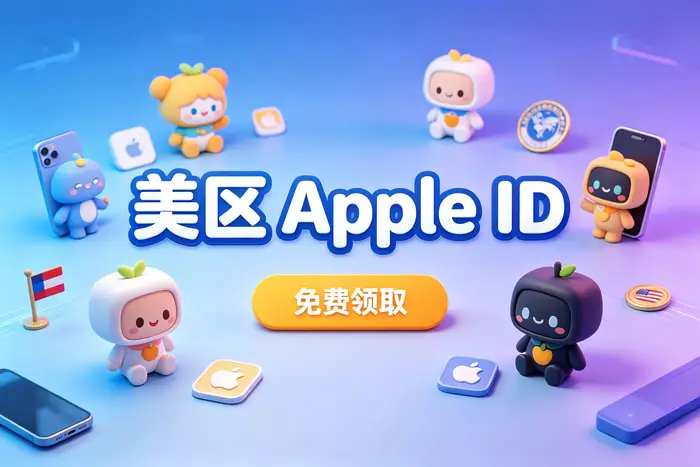 方法二：通过 App Store 创建