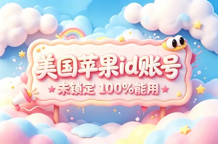 使用共享账号有哪些安全风险