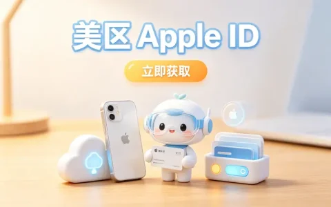apple国外账户注册与使用指南：开通方法、登录步骤及应用下载教程