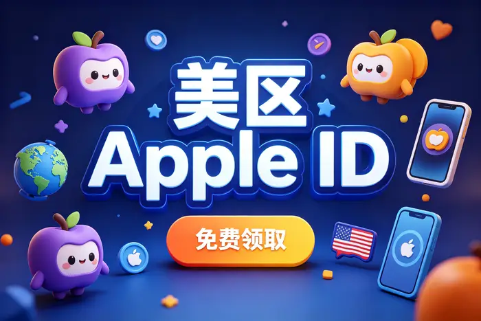 方法一:使用美国区 Apple Gift Card