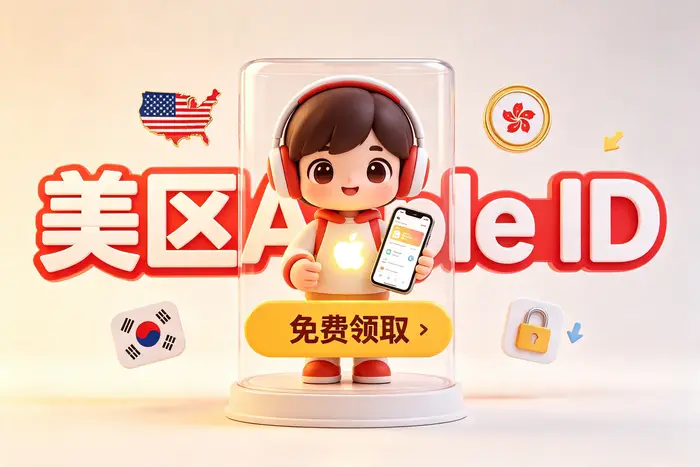 是否可以在一个设备上使用两个地区的账号