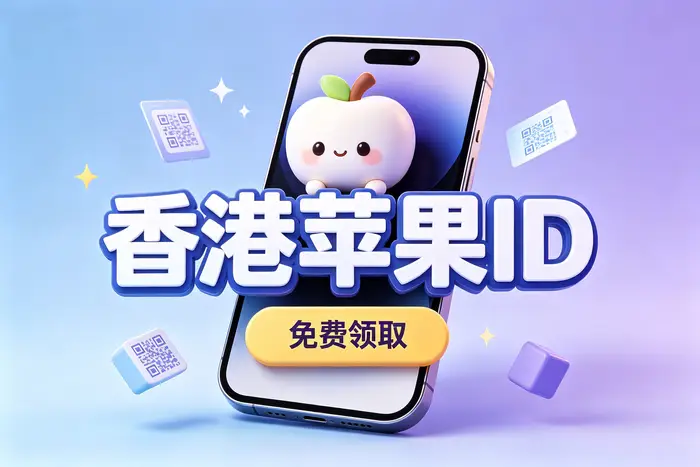 方法二：仅在商店相关位置使用获授权的共享账号