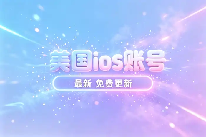 Apple ID 同步怎么设置？一文解决设备数据同步问题
