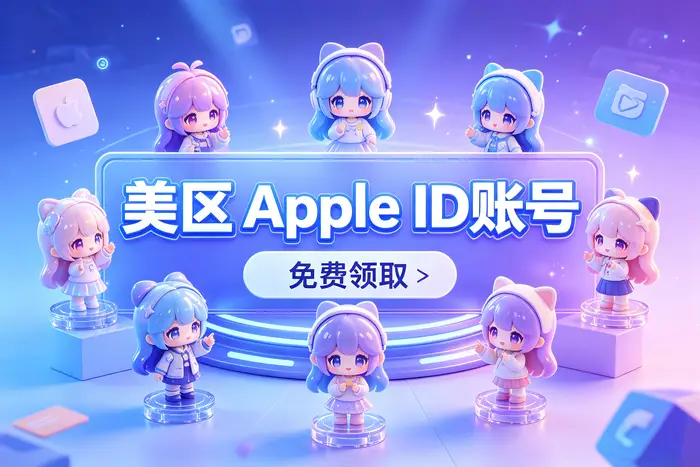 apple id地区改成美国完整教程：操作步骤、注意事项与常见问题解析