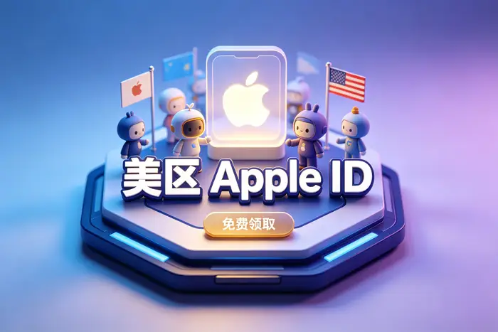 通过苹果官方网站注册